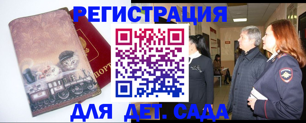 временная регистрация в Сосновом Бору