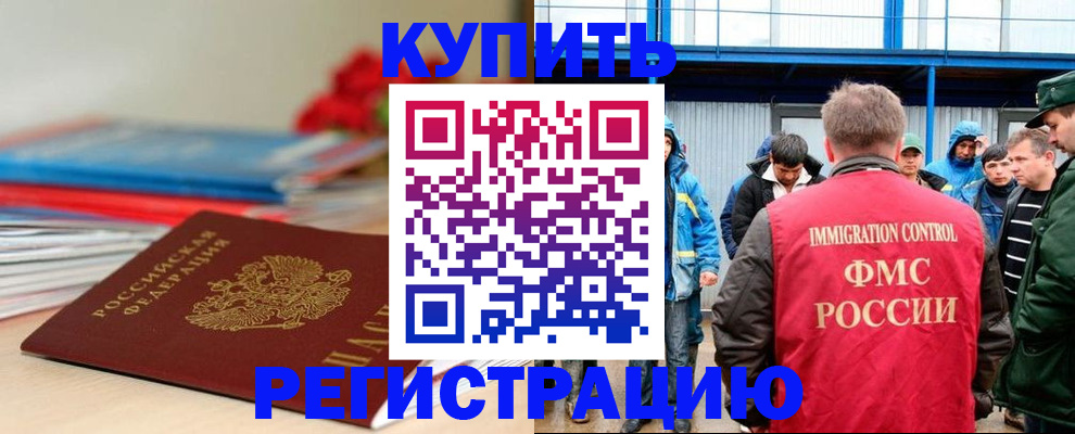 временная регистрация в Сосновом Бору