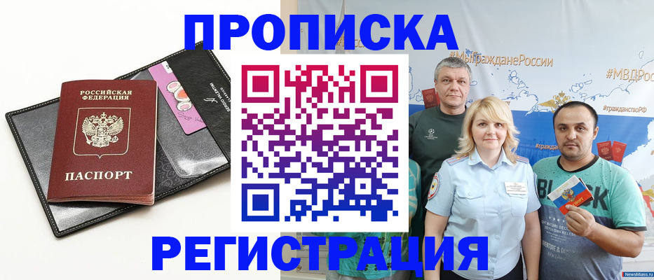 прописка для кредита в Сосновом Бору