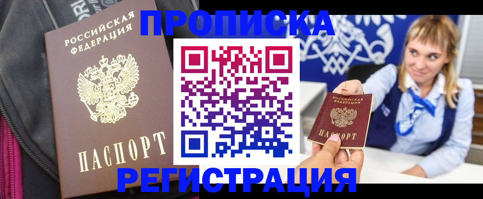 прописка для школы в Сосновом Бору