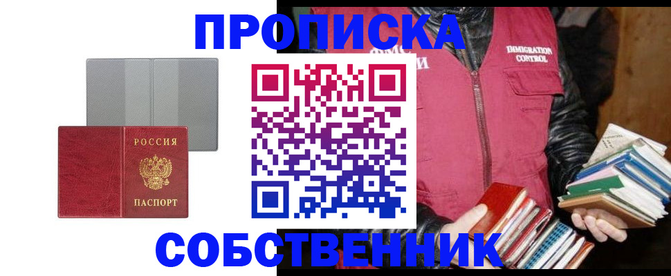 временная регистрация надежно в Сосновом Бору