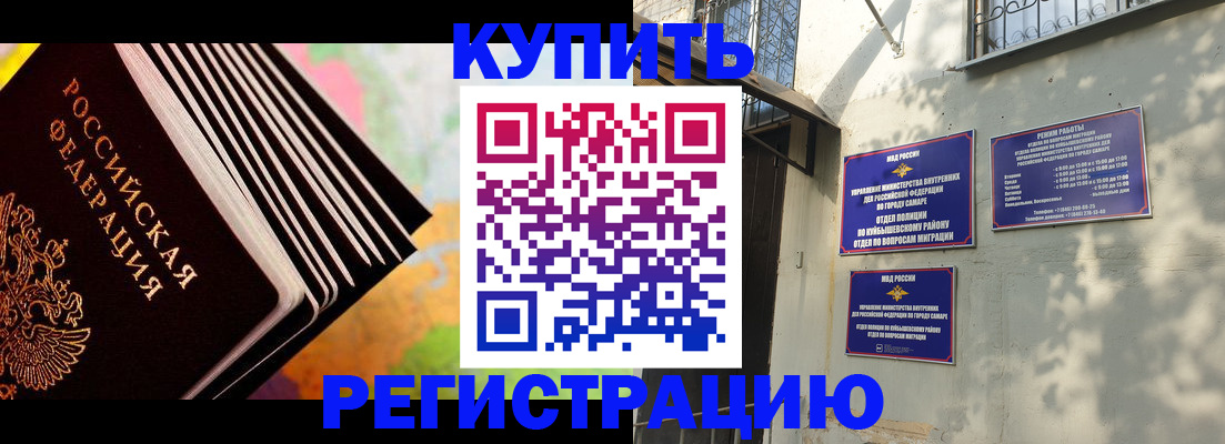 регистрация иностранных граждан с РВП в Сосновом Бору