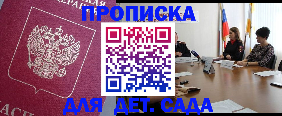 временная регистрация граждан РФ в Сосновом Бору